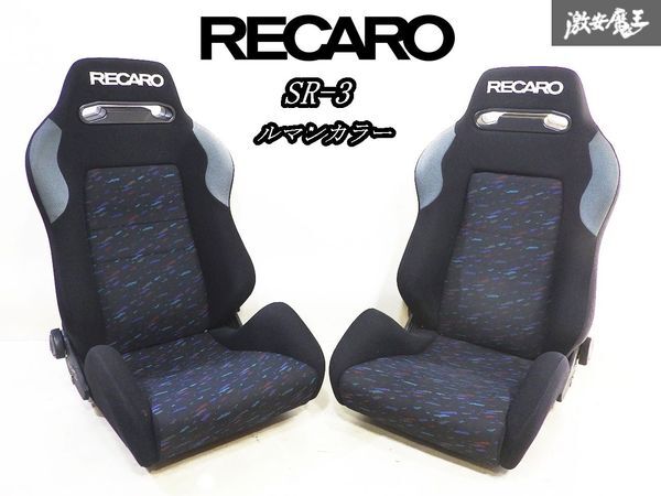 RECARO SR-3 Universal Semi-Bucket Seat Le Mans Color 2-Piece Set