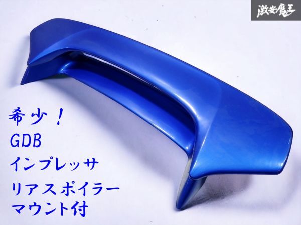 Impreza WRX STI GDB GDA Genuine Rear Spoiler Wing with Mount Blue
