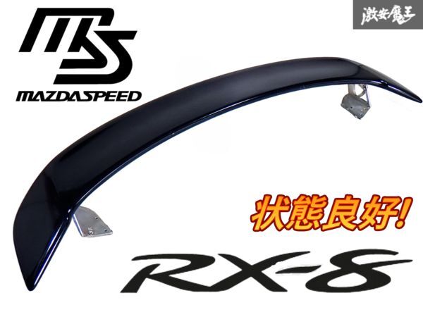 RX-8 SE3P MAZDASPEED Rear Wing Aero Spoiler Adjustable Sparkling Black Pearl Q-1