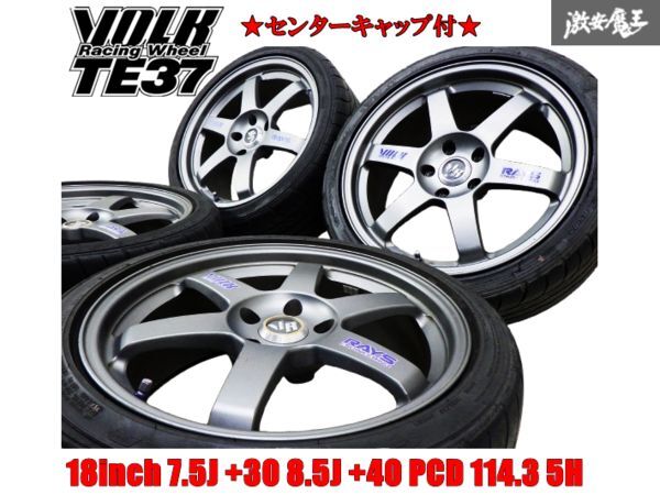 [For RSX] TE37 18x7.5 +30 / 18x8.5 +40 5x114.3 RAYS